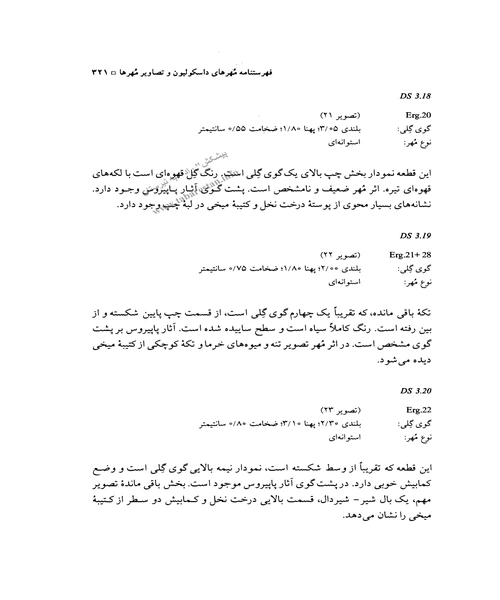 تاریخ هخامنشیان جلد دوازدهم - نمونه سوم - جزیره کتاب های الکترونیکی